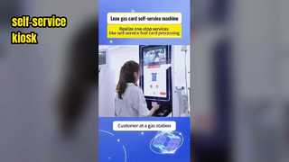 كشك الخدمة الذاتية