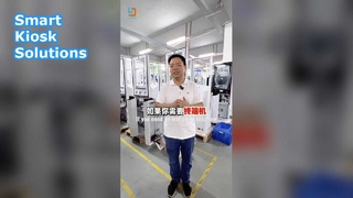 كشك الخدمة الذاتية من المصنع مباشرة